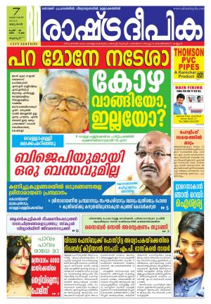 Rashtradeepika Thrissur 07-10-2015