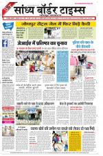 Sandhya Border Times, Jodhpur