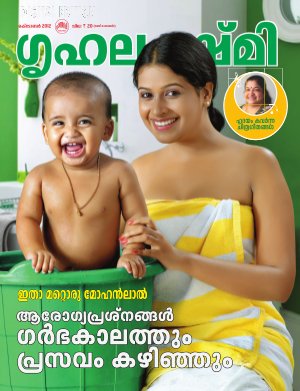 Grihalakshmi-2012 October