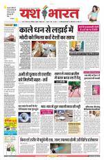 Yashbharat Narsinghpur