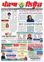Punjab News