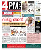 4PM News