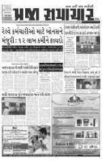 Praja Samachar