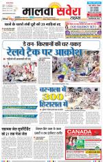 Malwa Savera - Old