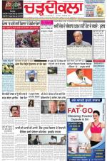 Charhdikala Newspaper (Punjab) 