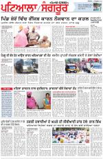 Punjabi Tribune (Patiala-Sangrur)