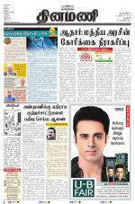 Dinamani - New Delhi