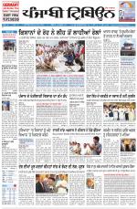 Punjabi Tribune (Delhi Edition)