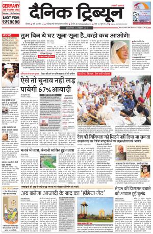 DT_08_October_2015_Rohtak