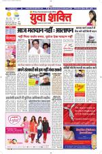 युवाशक्ति