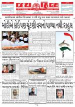 jaihind daily