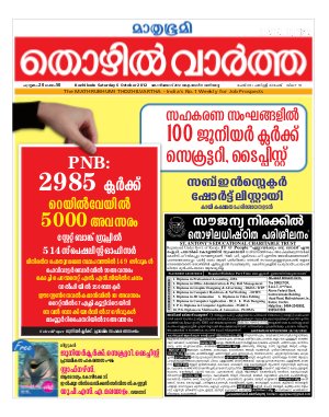 Thozhilvartha-2012 October 6