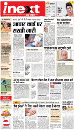 Prayagraj Hindi ePaper, Allahabad Hindi Newspaper - InextLive