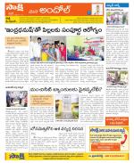 Medak Constituencies