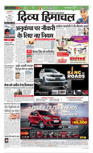 Divya Himachal Dharamsala