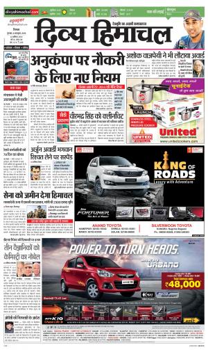 Divya Himachal Shimla