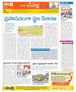 Ranga Reddy Constituencies