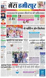 Divya Himachal Dharamsala+Mera Hamirpur +Aastha