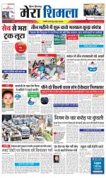 Divya Himachal Shimla+Mera Shimla +Aastha