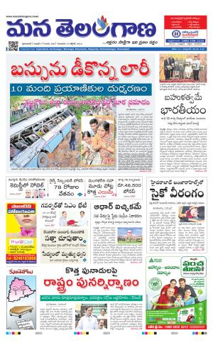 Mana Telangana City Main