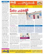 Karimnagar Constituencies