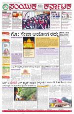 oct, 08, 2015, Bangaloe