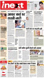 Ranchi Hindi ePaper, Ranchi Hindi Newspaper - InextLive