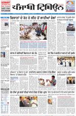 Punjabi Tribune