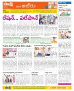 Nalgonda Constituencies