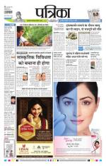 Patrika Bhilai