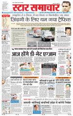 Star Samachar chhatarpur