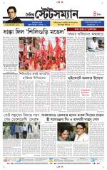 Dainik-Statesman