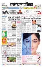 Jodhana Patrika