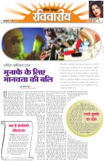 Dainik Tribune (Lehrein)