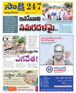 East Godavari District