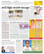 West Godavari Constituencies