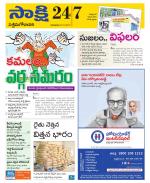 West Godavari District