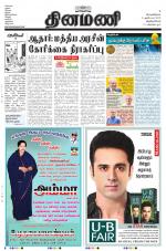 Dinamani -Tirunelveli