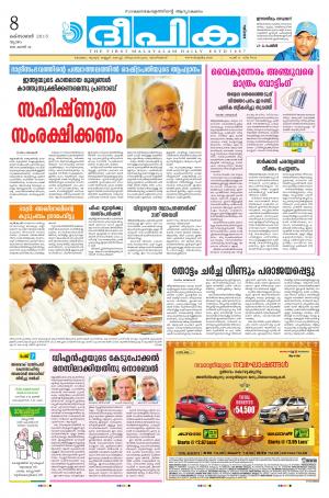 DEEPIKA 8 OCTOBER 2015