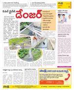 Kurnool Constituencies