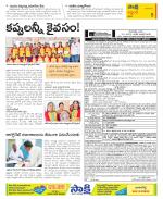 Prakasam Constituencies