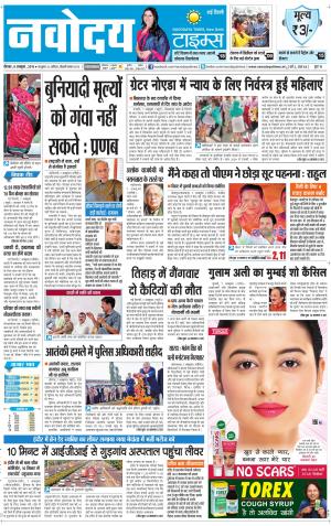 The Navodaya Times Faridabad