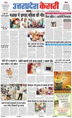 Uttar Pradesh kesari