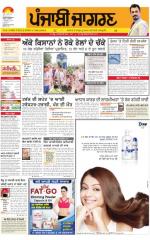 Kapurthala   : Punjabi jagran News : 08th October 2015