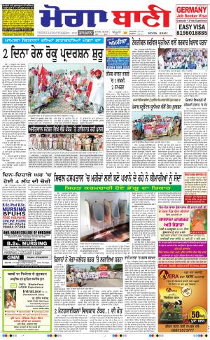  Moga Bani