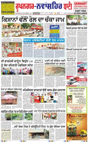  Roopnagar- Shaheed Bhagat Singh Nagar Bani