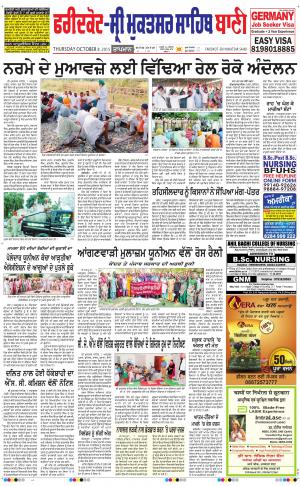  Faridkot - Sri Muktsar Sahib Bani