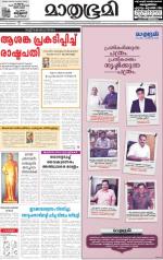 Kottayam (includes Pathanamthitta & Idukki)