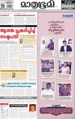 Kannur (includes Kasargod)