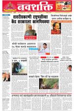 Navshakti Epaper